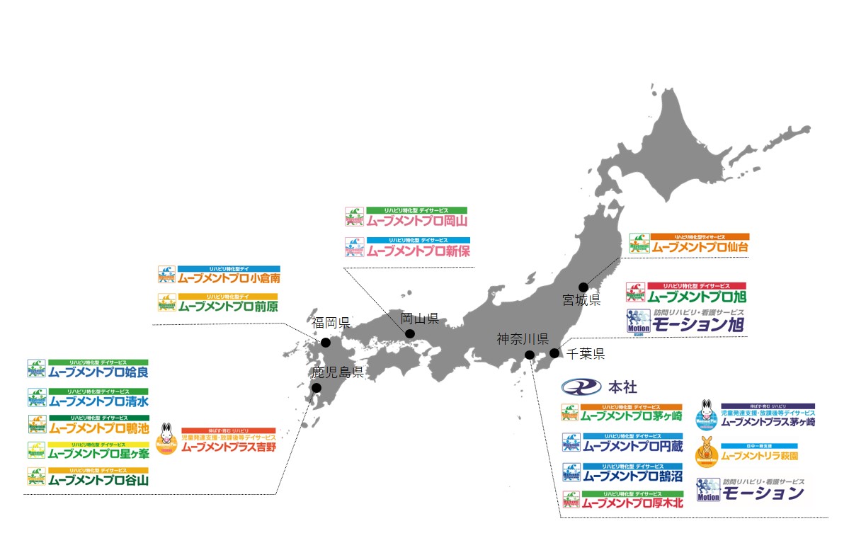 事業所・施設案内マップ